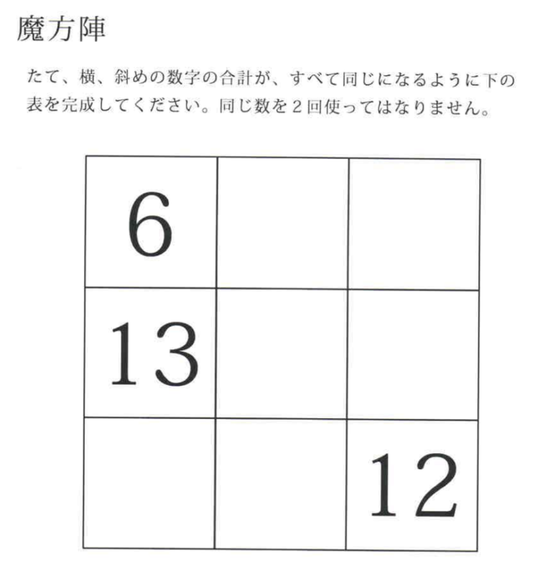 幼児でも解ける中学入試 慶應中等部 灘 ピグマリオン学院 麻布十番教室